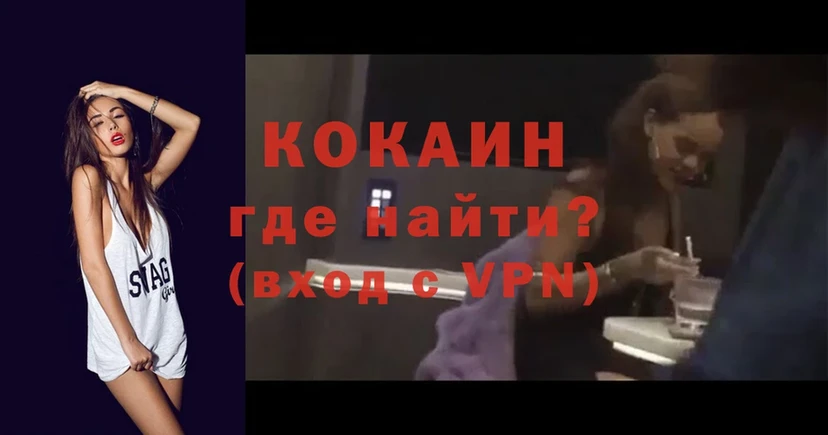 Cocaine VHQ  mega как зайти  Кизляр  купить наркоту 