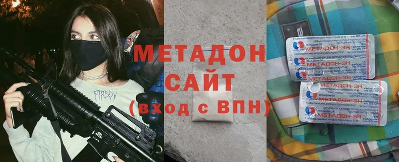 Метадон methadone  купить наркотики сайты  Кизляр 