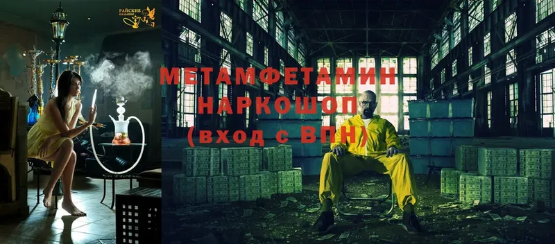 Метамфетамин Methamphetamine  купить наркоту  Кизляр 